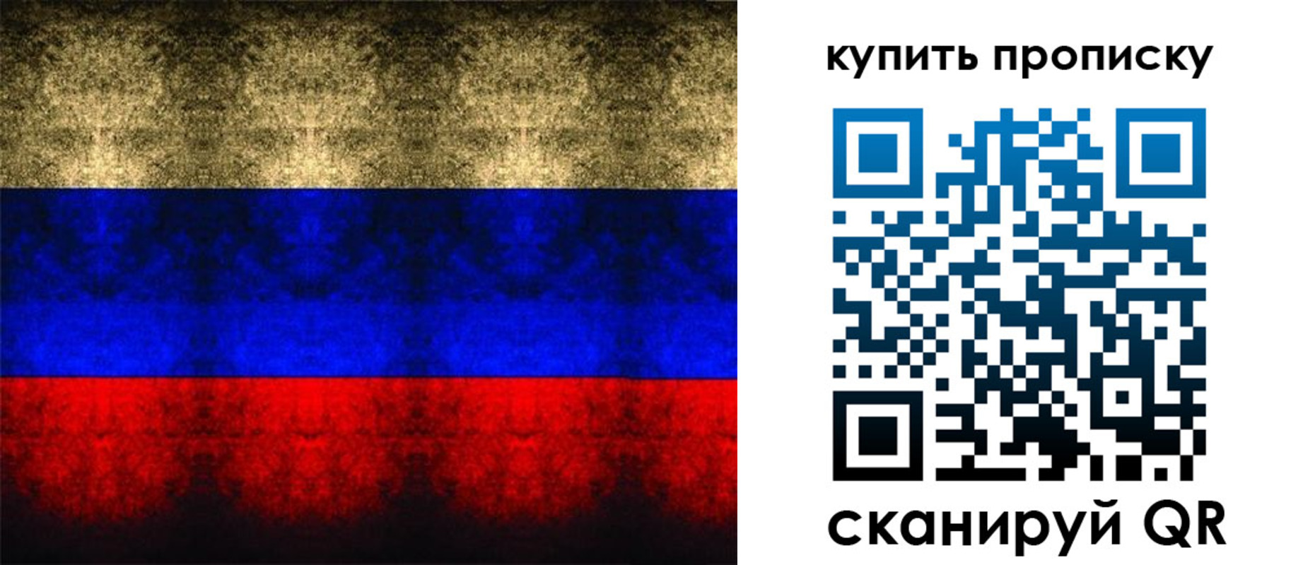 прописка в Алейске