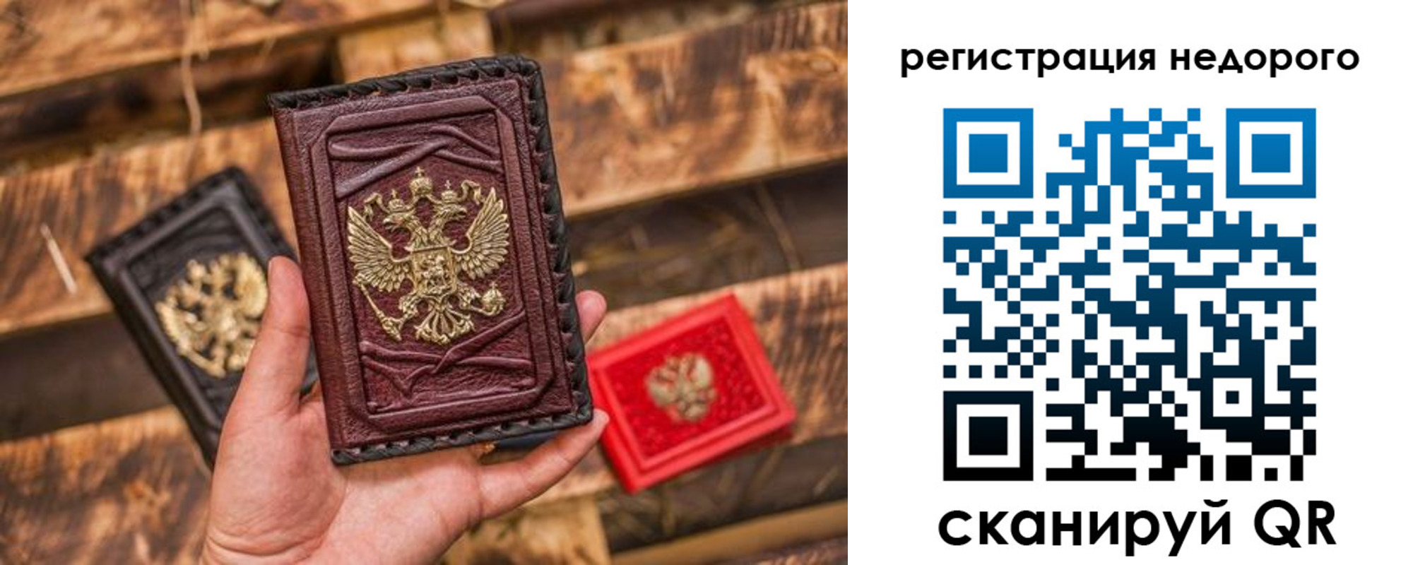 прописка штамп в Алейске