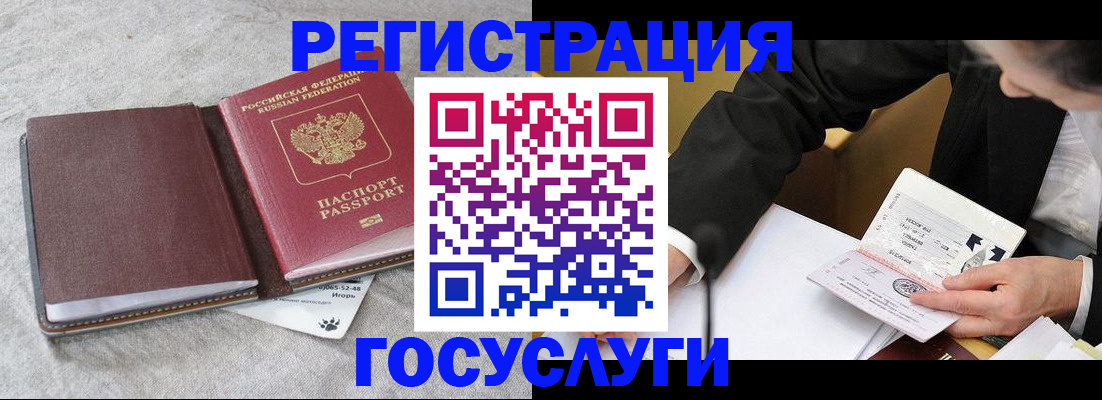 временная регистрация поиск в Алейске