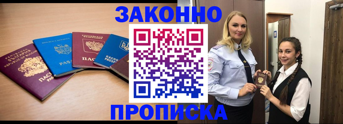 временная регистрация госуслуги в Алейске
