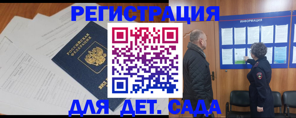временная регистрация госуслуги в Алейске
