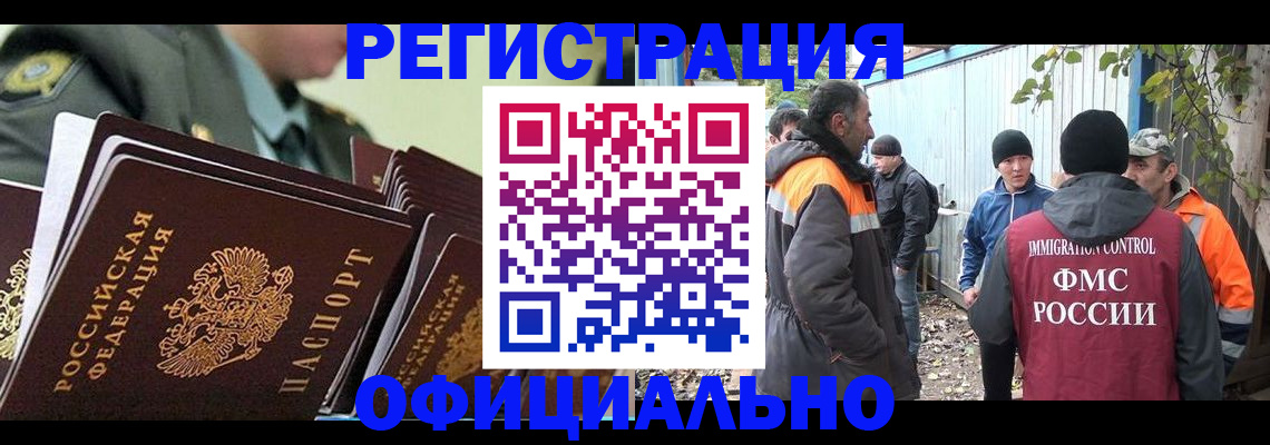 прописка 2025 в Алейске